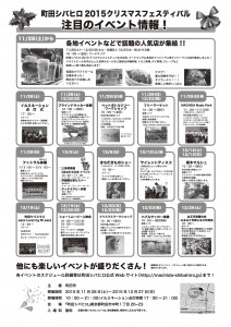 Xmas2015_2